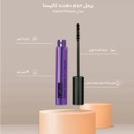 قیمت و خرید ریمل حجم دهنده مدل Extend Volume کالیستا