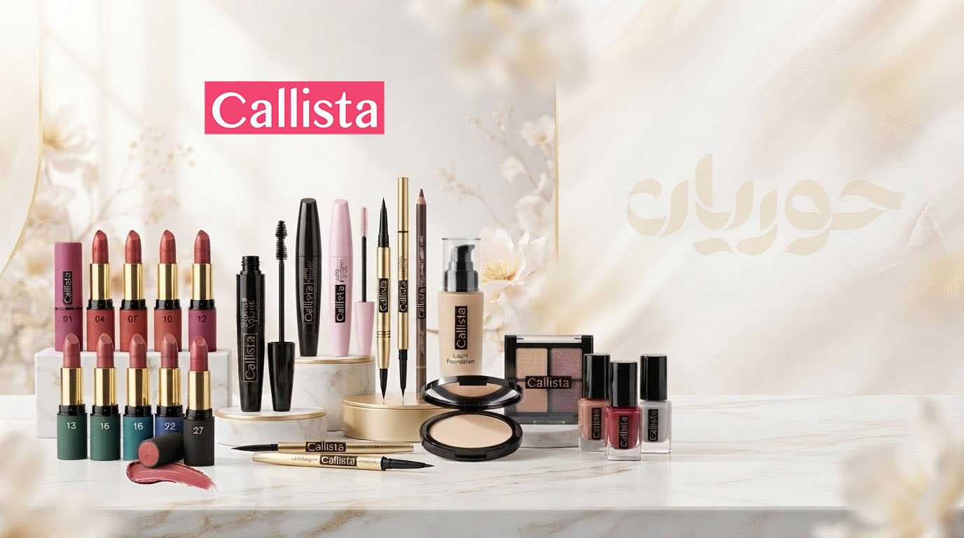 محصولات برند کالیستا